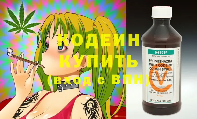 OMG tor  Светогорск  Кодеин Purple Drank 